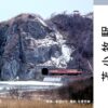 惜鉄訪問証苫小牧駅の販売を開始いたします。