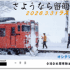 新発売「オシテツカード」について